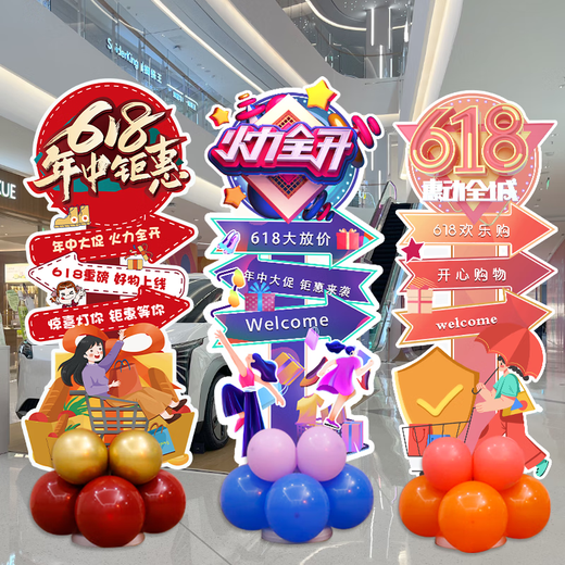 618销售电商布置装饰气球立柱摆件商场门店活动氛围店铺公司年中 618kt版立柱款式7170cm