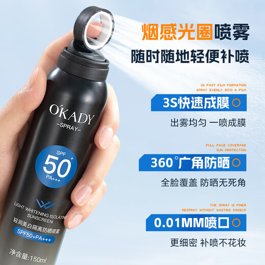 Фанчжэнь Опос мужской солнцезащитный крем спрея SPF50+ военная подготовка студентов на открытом воздухе, чтобы противостоять потоотделение и защиту от солнца и изоляции травмы молочной железы