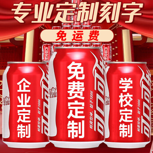 Cola custom-made gifts for college entrance examinations and college entrance examinations for graduation and inspirational DIY cans gift decoration for classmates and teachers 10 cans - 99 cans (content modifications are available) Engagement/birthday/house move/opening/high school entrance examinations, etc.