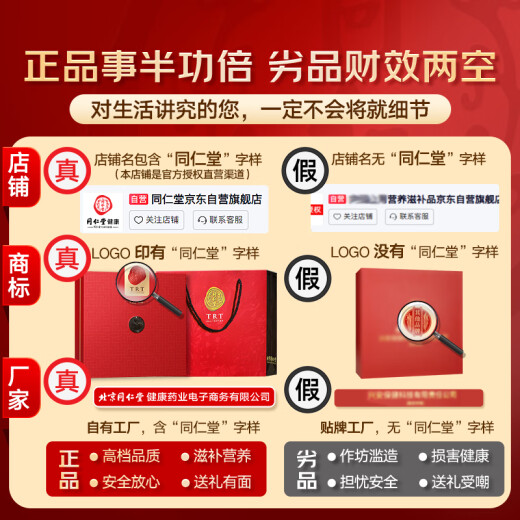 同仁堂北京同仁堂 干燕窝礼盒【密盏黑金标50g】端午节送礼物 燕窝干盏