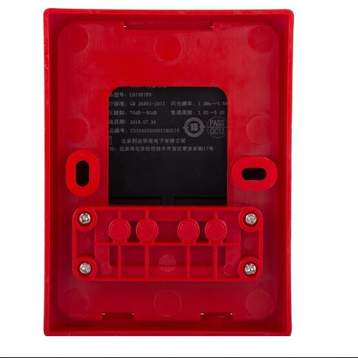 Beijing Lida sound and light LD1001EN fire sound and light alarm LD1002EN four-wire sound and light 1000EH LD1001EN single sound and light (excluding base)