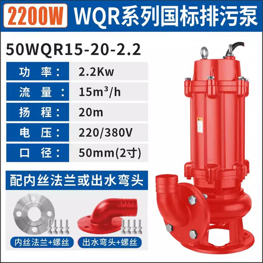 Aojing national standard WQR high temperature resistant sewage pump three-phase pumping hot water, resistant to 180 high temperature 50WQR15-20-2.2