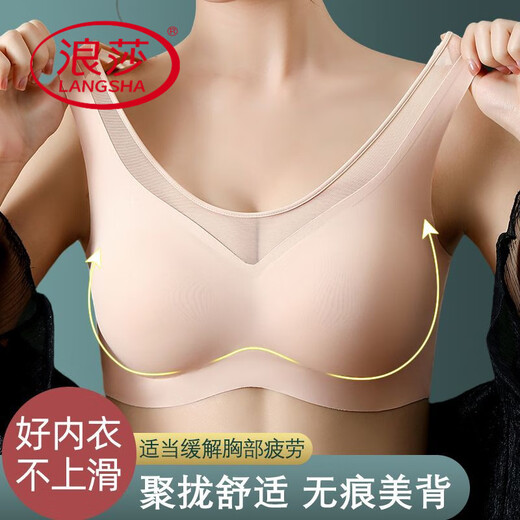 浪莎（LangSha）无痕内衣女大胸显小无钢圈聚拢收副乳防下垂上托蕾丝背心式文胸罩 1件装绿色 L 【80-105斤】