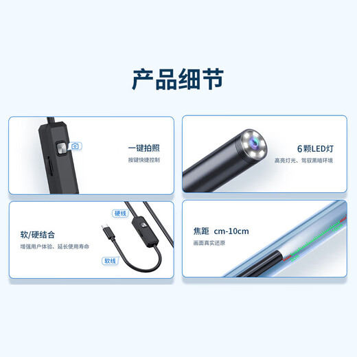 Dimple endoscope car sewer pipe repair HD camera industrial waterproof probe visual mobile phone detection