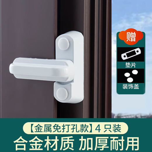 Thousand-speed wheel plastic steel casement door and window T-lock window lock limiter safety lock protective lock anti-theft lock punch-free model 4 pieces alloy