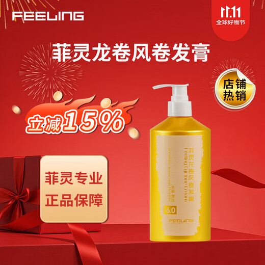 FEELING Tornado Curling Cream Protects and Stylizes Curly Hair Bouncy, Fluffy and Rich Elastin FEELING Tornado 450ml