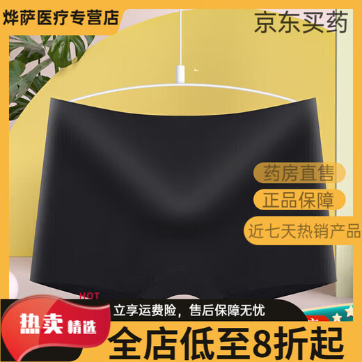 通用医用游泳防感染内裤女性温泉防水内裤游泳裤内裤男温泉防漏 [升级三角黑色]防水隔菌泳裤