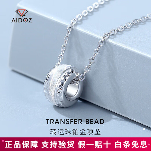 Aido Diamond pt950 platinum pendant for women platinum Lulutongyuan transfer bead necklace weighing 1.3-1.5 grams + delivery silver chain