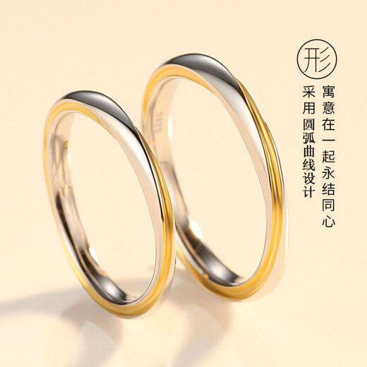 MZMZ莫比乌斯环交织爱铂金戒指一对素戒生日纪念日礼物送女友 【活口】轻奢款：金线缠绕对戒