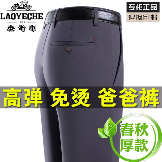 老爷车爸爸裤子夏季薄款中年男士休闲裤中老年冰丝宽松直筒西装裤 LYC6623#黑色 【春秋】 厚款 29 【2尺2腰围】收藏送袜子