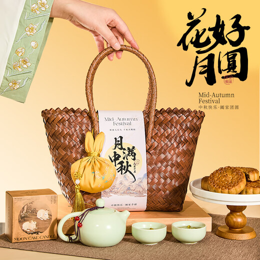 宜甜中秋节礼品实用礼物商务伴手礼公司企业工会团购送员工礼品定制 【中秋节】手提编织篮伴手礼2