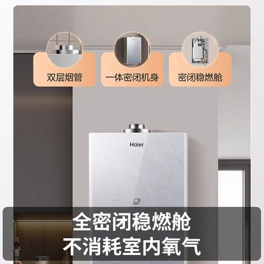 Haier gas water heater 16 liters level one silent frequency conversion water servo constant temperature household natural gas balanced zero cold water pressurized fully sealed stable combustion chamber state subsidy trade-in 16L HU7 three-pipe zero cold water + bathroom kitchen | cabinet balcony can be installed