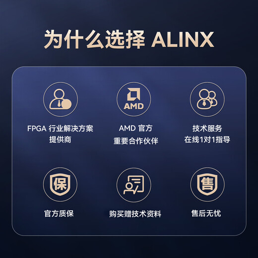 ALINX FPGA开发板XILINX A7 Artix7 XC7A100T 200T PCIE验证 AX7103 开发板 AN9238 AD套餐