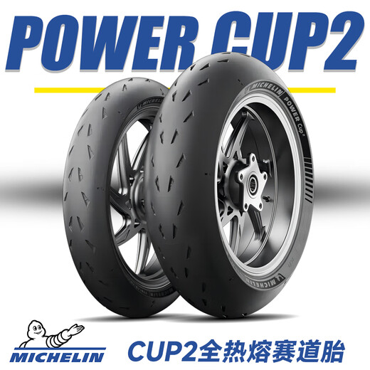Wan Qinshan Michelin Power 6/5/GP2/Cup2 Hochleistungs-Sport-Halbhot-Schmelze Full-HOT-Schmelze Motorradreifen Power6: 14070ZR17 Sport-Heiße-Schmelze