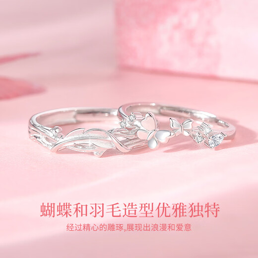 Lao Fengxiang has transformed into a butterfly, a pair of silver couple rings, a pair of confession rings, a wedding ring, and a wedding anniversary gift for his girlfriend and wife. Jingsuda, a pair of silver couples rings, has transformed into a butterfly.