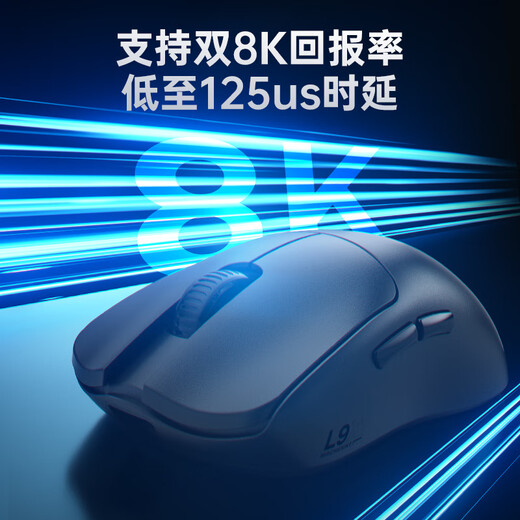 Mechanic L9X1 high-end lightweight wireless mouse gaming e-sports office wired/2.4G/Bluetooth three-mode PAW3395 dual 8K 49g non-hole lightweight design blue