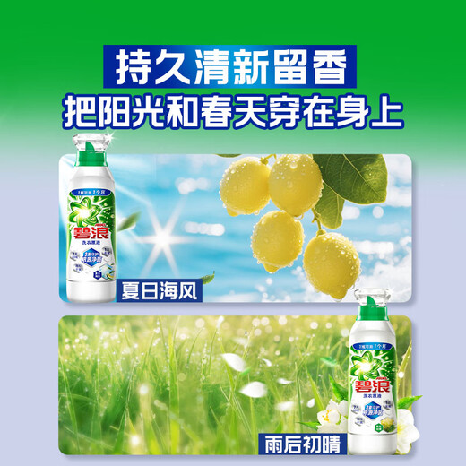 Bilang Liu Yuning's Choice Antibacterial Laundry Liquid Summer Sea Breeze 5 Jin Jin is equal to 0.5 kg (800g bottle + 850g*2 bags)