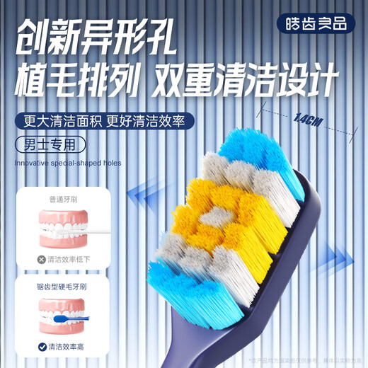 Hao Teeth Premium Extra Hard Bristle Adult Toothbrush Men's Special Toothbrush Removes Cigarette Stains and Tea Stains Protects Strong Oral Cleansing - 2 Pack