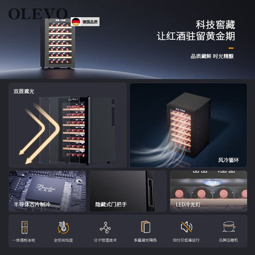 Olevo German imported quality wine cabinet electronic constant temperature wine storage cabinet wine cabinet household small ice bar refrigerator stainless steel layer-air-cooled electronic wine cabinet_red wine 8 bottles