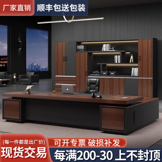 Roubaix boss table walnut desk simple modern executive desk president supervisor desk office manager desk furniture 2.0 meters boss table + boss chair including installation