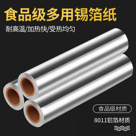 Deer color tinfoil barbecue paper fish special paper oven household large tinfoil 613 kiln chicken commercial grilled fish 615 aluminum foil 10 meters long * 30cm wide * thick 15 micron tinfoil
