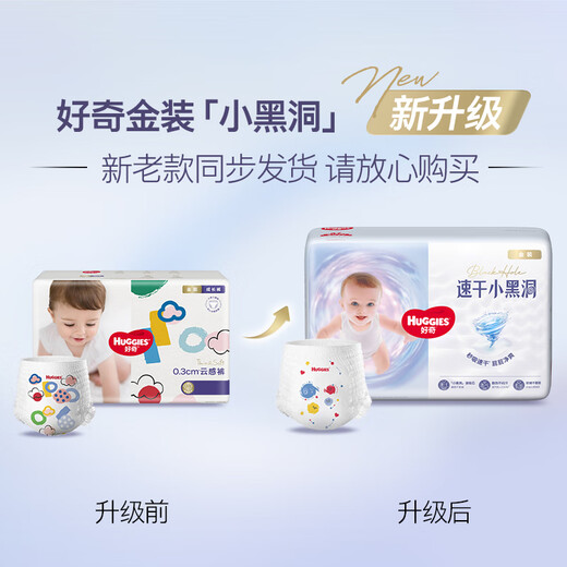 Huggies gold long pants XL96 pieces (12-17kg) plus size baby diapers ultra-thin, soft and breathable
