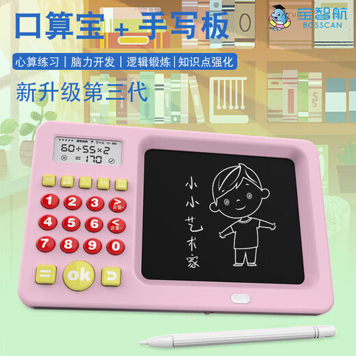The children's smart oral computer training machine automatic question setting math LCD handwriting and painting board learning machine oral calculation treasure + handwriting board two-in-one [Blue] English
