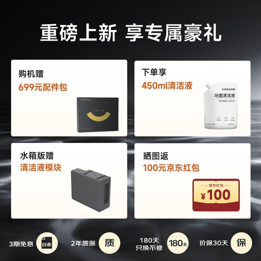 Zhuimi X50s Pro crawler version [National subsidy] sweeping robot sweeping and mopping integrated automatic cleaning and automatic mopping mopping integrated intelligent mopping household X50s Pro crawler version-load and drain