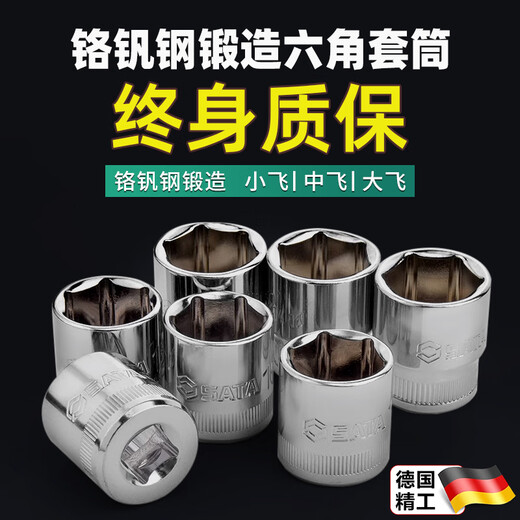 麦舒特德国套筒电动扳手工具组合套装内六角加长批头风炮10/14/17mm套头 小【5.0mm】6.3mm系列1/4-11304