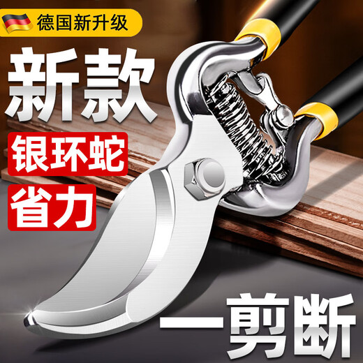 Jingyouyu German brand special scissors for cutting branches, gardening fruit trees, thick branches, gardening pruning shears, labor-saving flower pruning SK5 scissors 90% fruit farmers