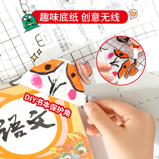 麦思考25k自粘包书皮包书膜斜切角10张光面透明11165