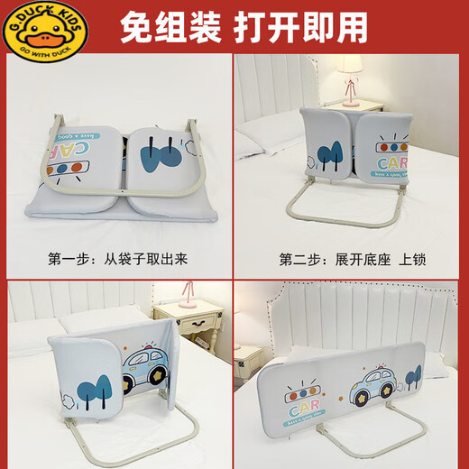 G.DUCKKIDS bed fence assembly-free baby anti-fall portable foldable travel guardrail children's bed fence safety guardrail K2 small police car - foldable + assembly-free + 0.8m