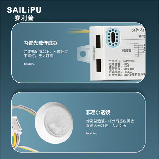 SAILiPU split human body infrared sensor switch module 220V intelligent photosensitive delay LED light person arrival light sensor three-wire with fire protection strong start 500W