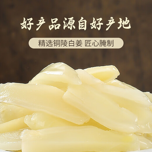 Shengyu Sweet and Sour Tender Ginger 1050g Anhui Tongling White Ginger Special Produces Ginger Fresh Tender Ginger Vinegar Soaked Ginger Sauce Ginger Sprout Sauce