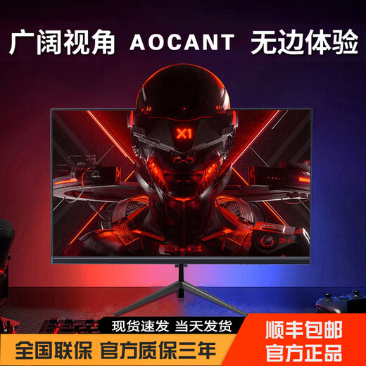 AOCANT 32-Zoll-Computermonitor IPS-Bildschirm 2K240Hz E-Sport-Bildschirm 180 Hz HD High Brush Z Office Home Game Design Display gebogene Oberfläche 32 Zoll Qubai 2K180HZ 3A Spiel Donkey Kong