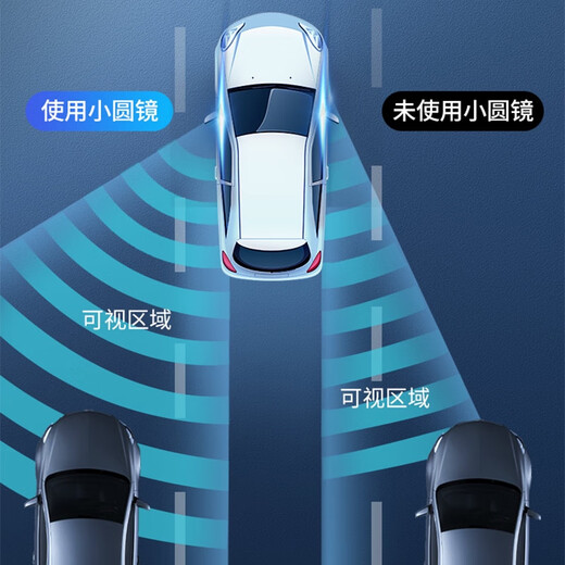 丽田后视镜小圆镜汽车倒车神器辅助镜超清反光镜子盲区广角小车 升级吸盘式15D超清1对装免胶粘