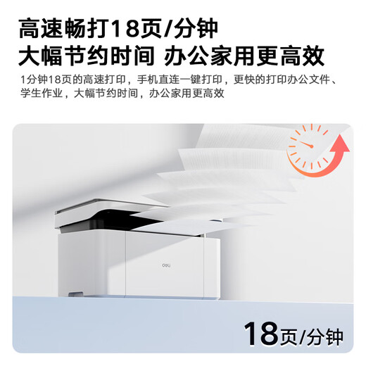 得力（deli）M1020W黑白办公三合一多功能打印机复印机扫描机一体机 家用错题作业手机连接 无线激光打印机