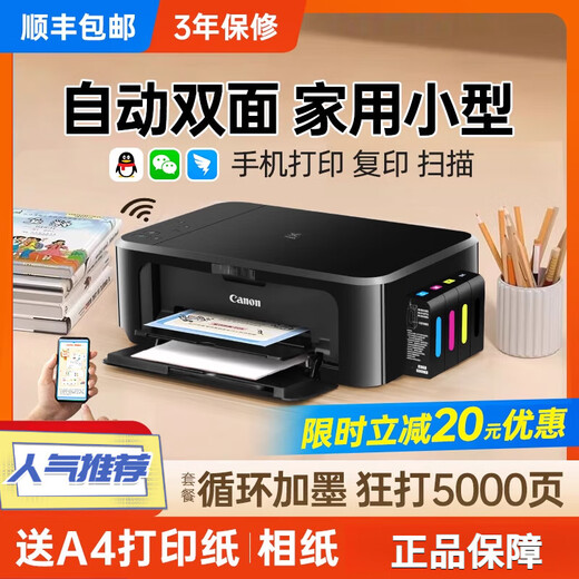 Canon 3680 color printer, home small student copy and scan all-in-one mobile phone photo with ink tank. Returns are not supported after unpacking. Package 2: black color printing + 4 bottles of ink. 3680 comes with wifi + automatic duplex + mobile phone + computer + A4