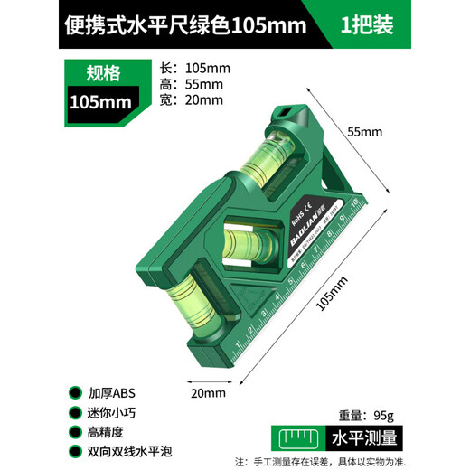 Zhexiang German Seiko mini level high-precision small level with strong magnetic level aluminum alloy ruler level high-precision strong magnetic 105mm green 1