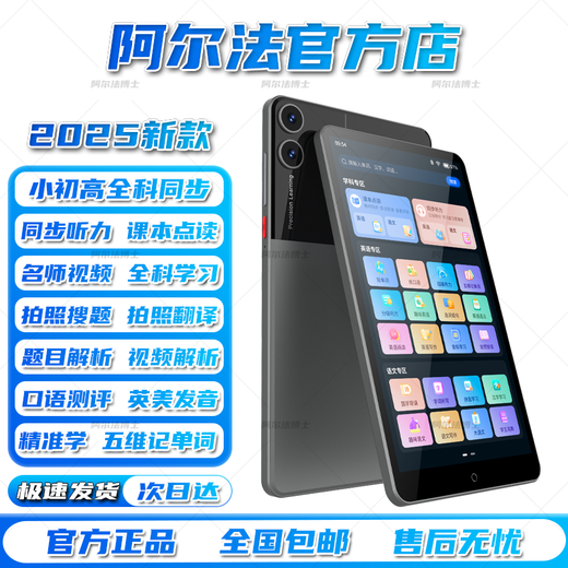 Dr. Alpha's new 4G pocket learning machine, full network call, text message, positioning, micro general subject synchronization course video, primary school, junior high school and high school students, English reading and listening treasure, repeat tutoring, gray standard version 512GB