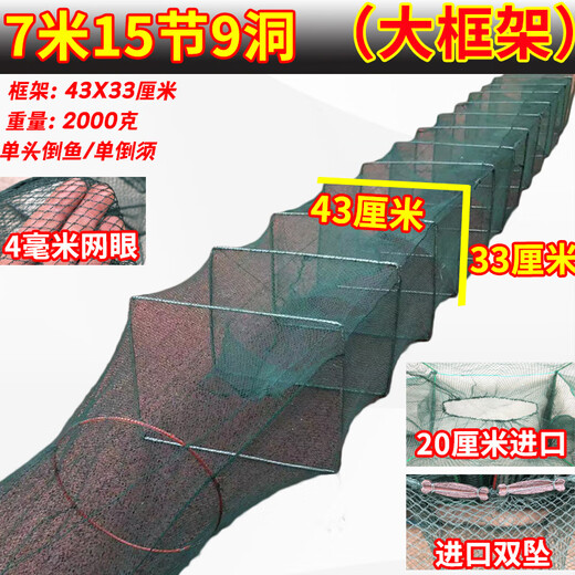 Chaosihui enlarged frame fish net shrimp cage fishing net large large fish cage fish catching shrimp ground fish cage sunk bottom river shrimp loach eel cage 4.5 meters 10 frames 6 doors large frame floor insert 43X33 cm increased net frame