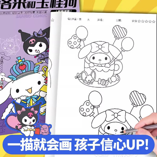 Descripción de Lezhe de los estudiantes de jardín de infantes y la línea infantil Dibujo de dibujos