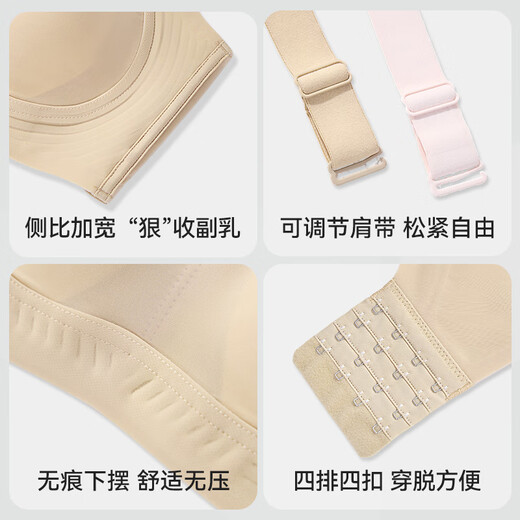 都市丽人大胸显小粉底液无痕内衣女提拉防垂调整型软支撑收副乳薄款文胸罩