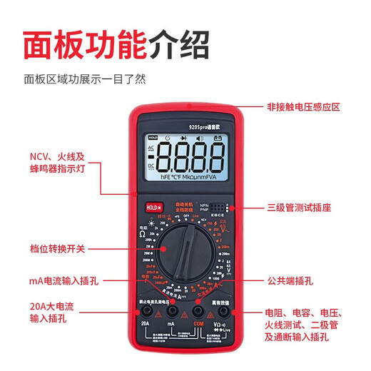 Oluxun voice multimeter high-quality Chinese panel electrician meter AC DC voltage capacitance resistance measurement instrument 9205pro voice model standard (not rechargeable)