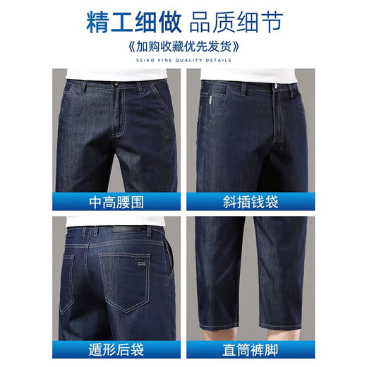 新百伦冰丝牛仔短裤男夏季休闲百搭宽松七分裤中年简约宽松凉感中裤 753冰丝黑 28