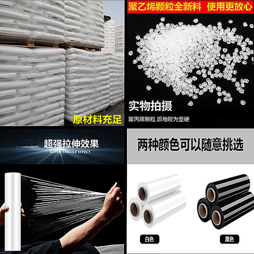 Transparent stretch film Stretch film packaging film Industrial large roll stretch film for PE packaging 50cm wide Express moving packaging film Industrial cling film Full box of 4 rolls 10Jin Jin is equal to 0.5kg Weight 615 meters * 50cm wide