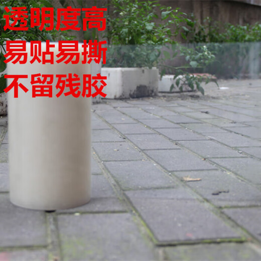 PE thickened self-adhesive protective film dust removal tape comes with adhesive electrical appliance anti-theft door plastic high-gloss mirror protective film 10 cm