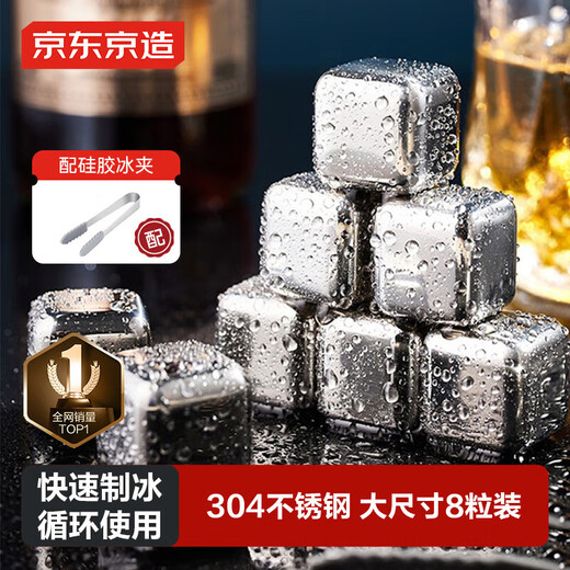 Made in Tokyo, ice cubes 304 stainless steel ice cube metal ice making artifact eight pieces + silicone ice clip + PP box