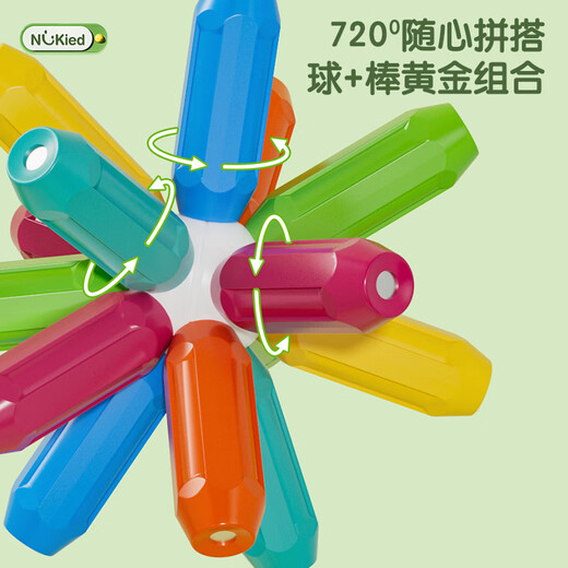 纽奇儿童磁力棒玩具大尺寸百变DIY创意拼搭宝宝早教磁力磁性积木玩具