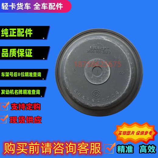 丽田青岛一汽虎VH J6F汽车前后刹车分泵皮碗断气刹制动皮膜 原厂 3519CF3-327